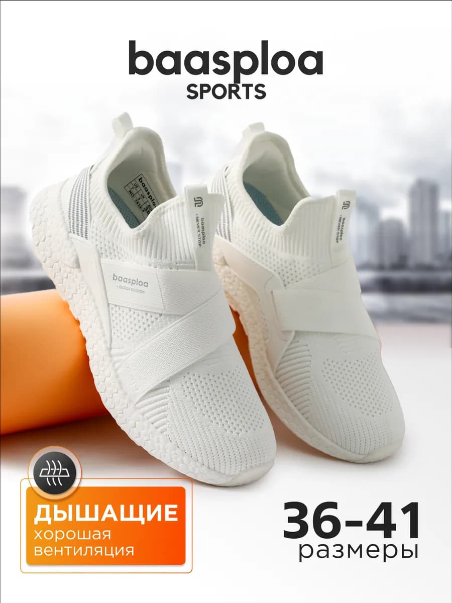 Кроссовки летние дышащие легкие без шнурков