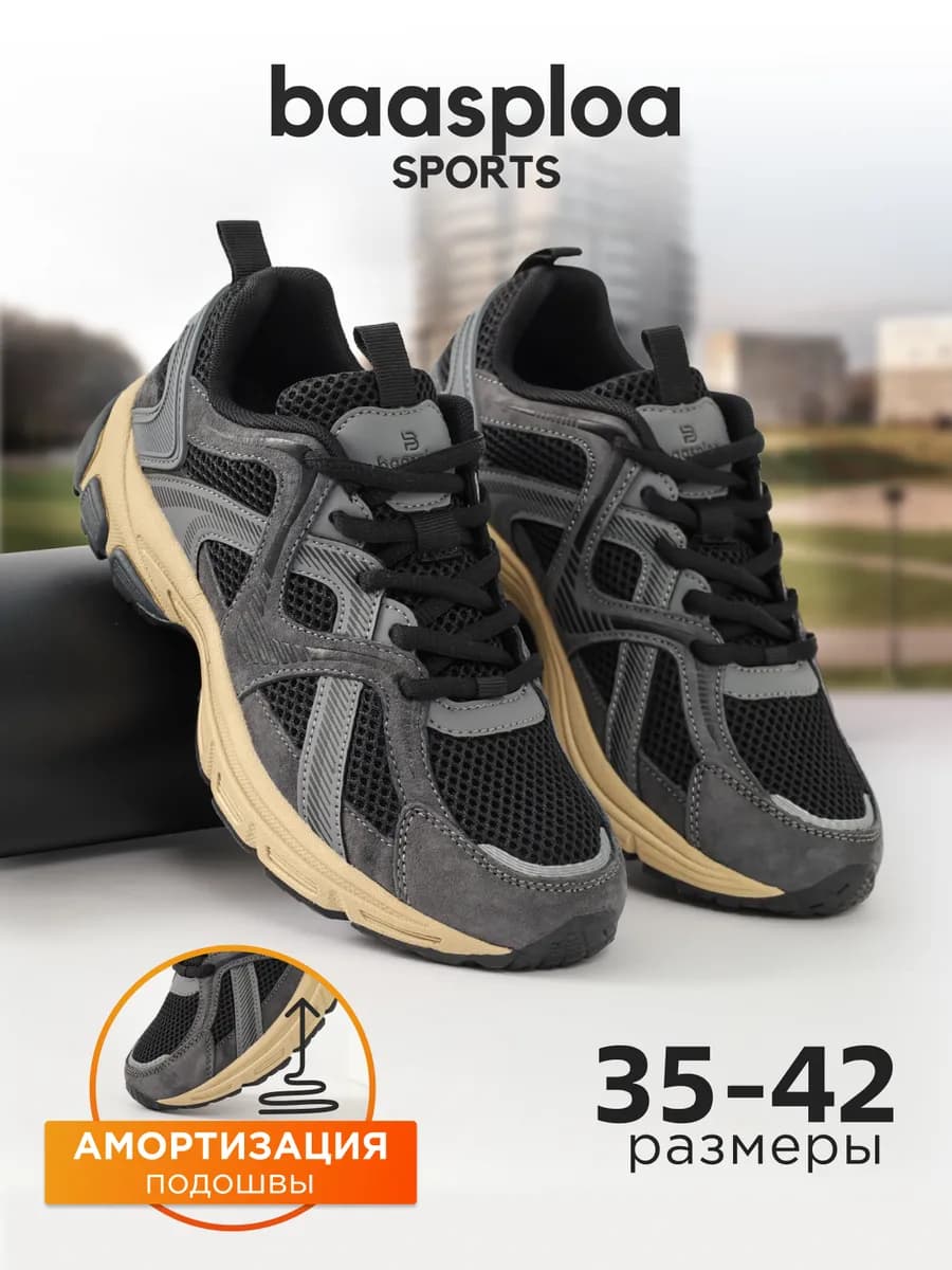 Кроссовки демисезонные кожаные спортивные