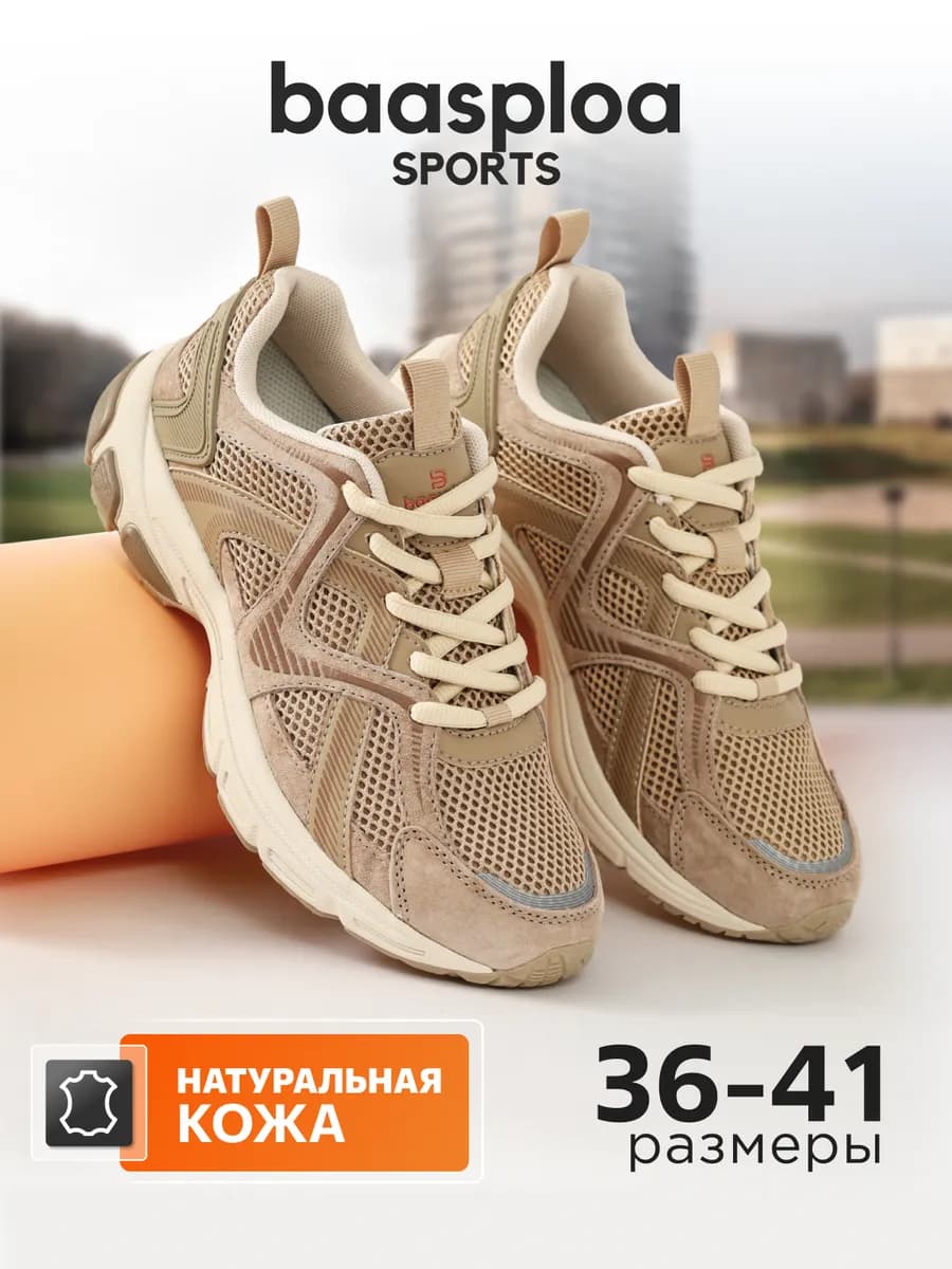 Кроссовки демисезонные кожаные спортивные