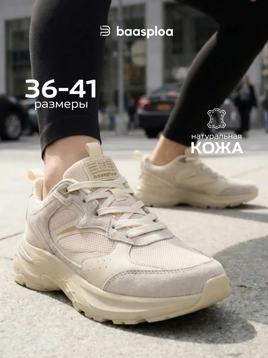 Кроссовки демисезонные кожаные на платформе