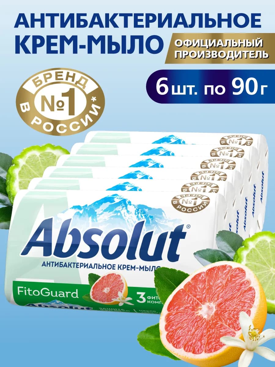 Мыло туалетное твердое грейпфрут и бергамот 6х90 гр