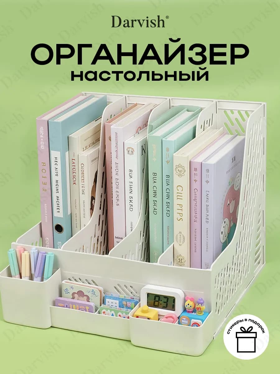 Органайзер для канцелярии настольный пластиковый подставка
