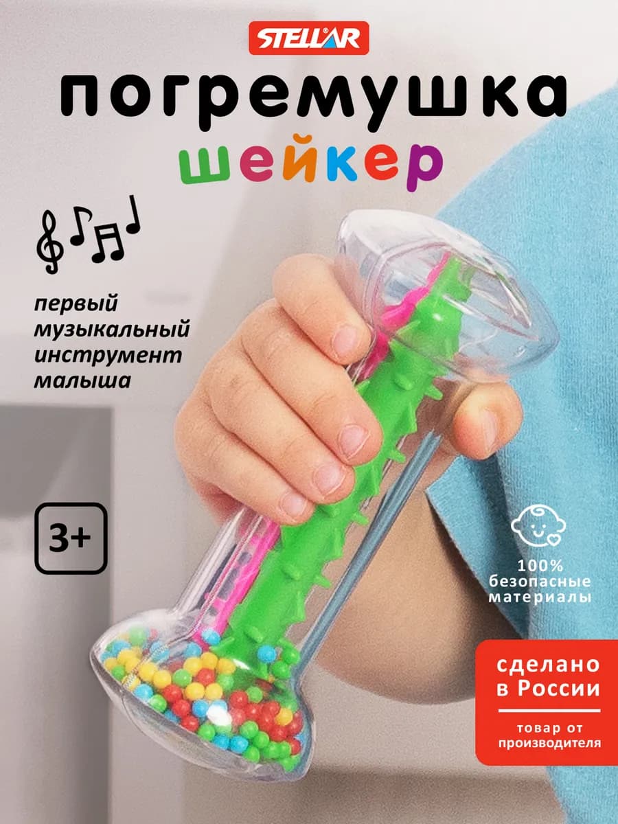 Игрушка музыкальная Шейкер