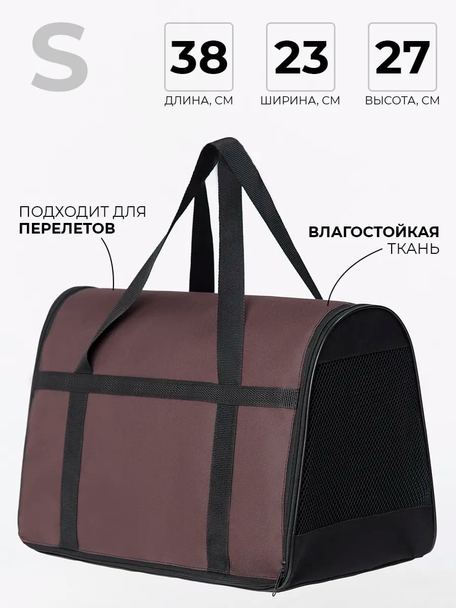 Сумка переноска для кошек и собак мягкая