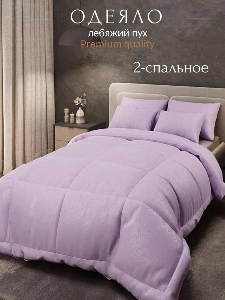 Одеяло двуспальное 172х205 зимнее теплое