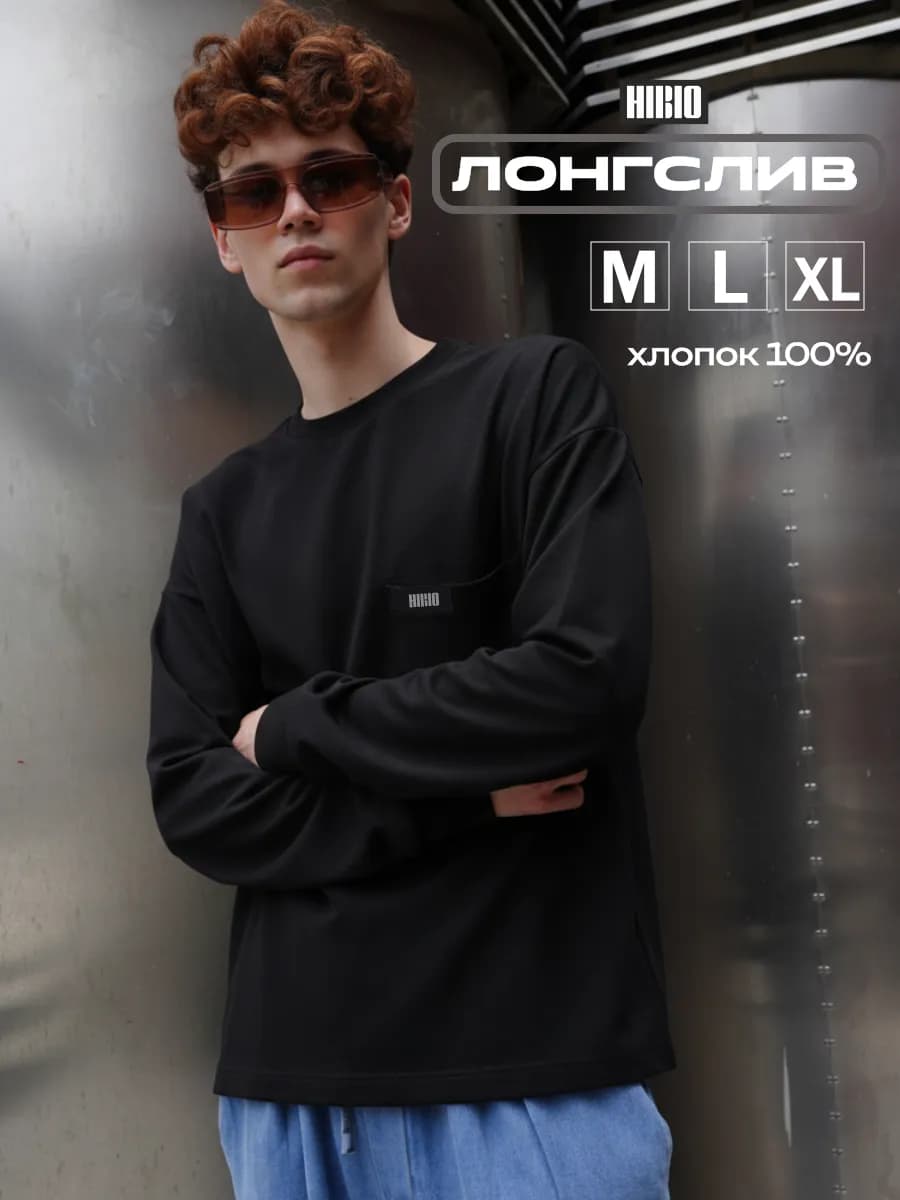 Лонгслив с длинным рукавом из хлопка