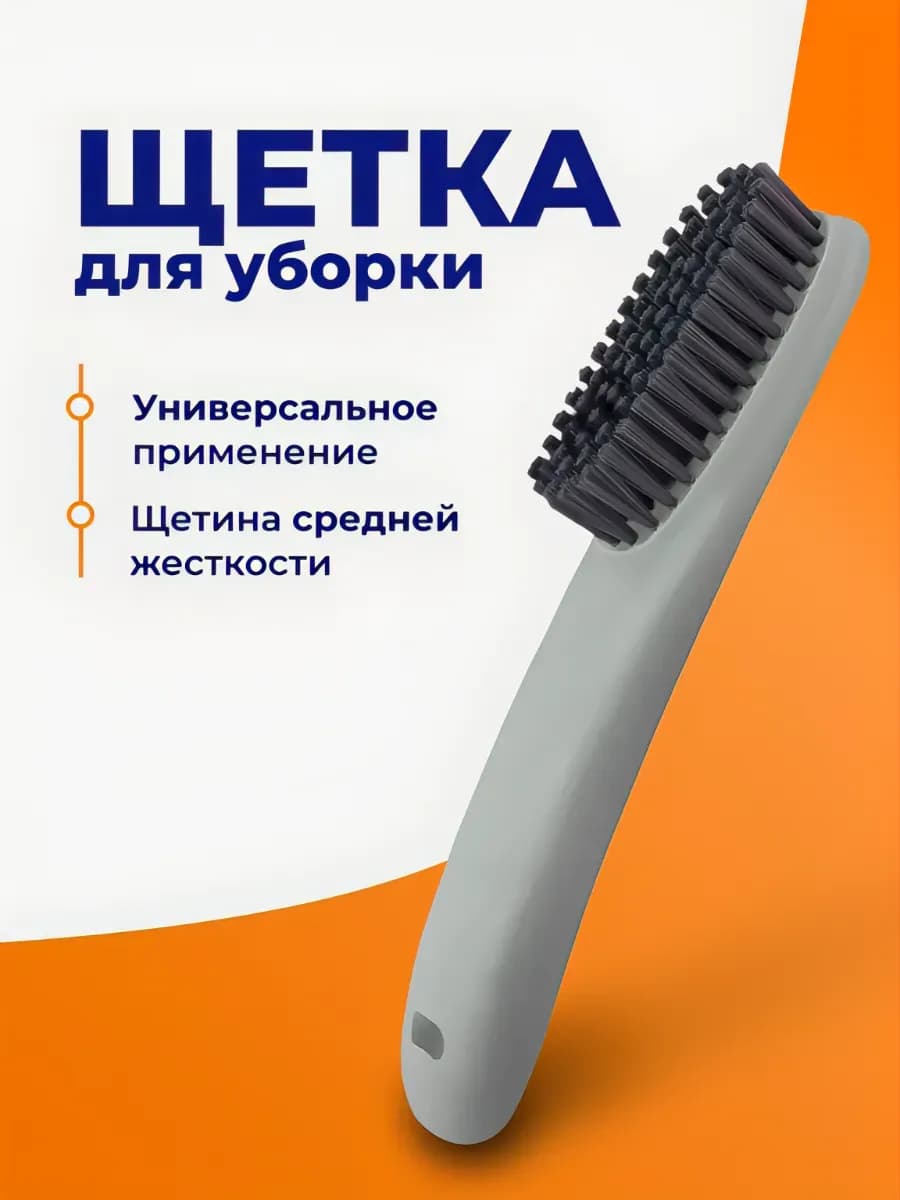 Щетка для одежды длинная