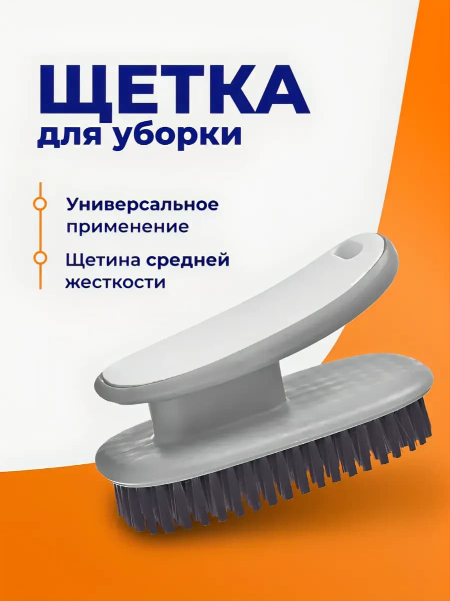 Щетка для одежды с ручкой