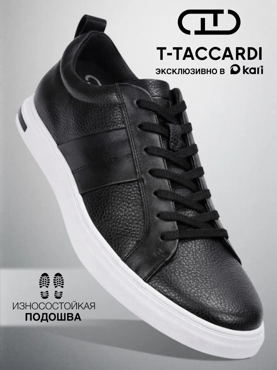 Кеды мужские демисезонные черные