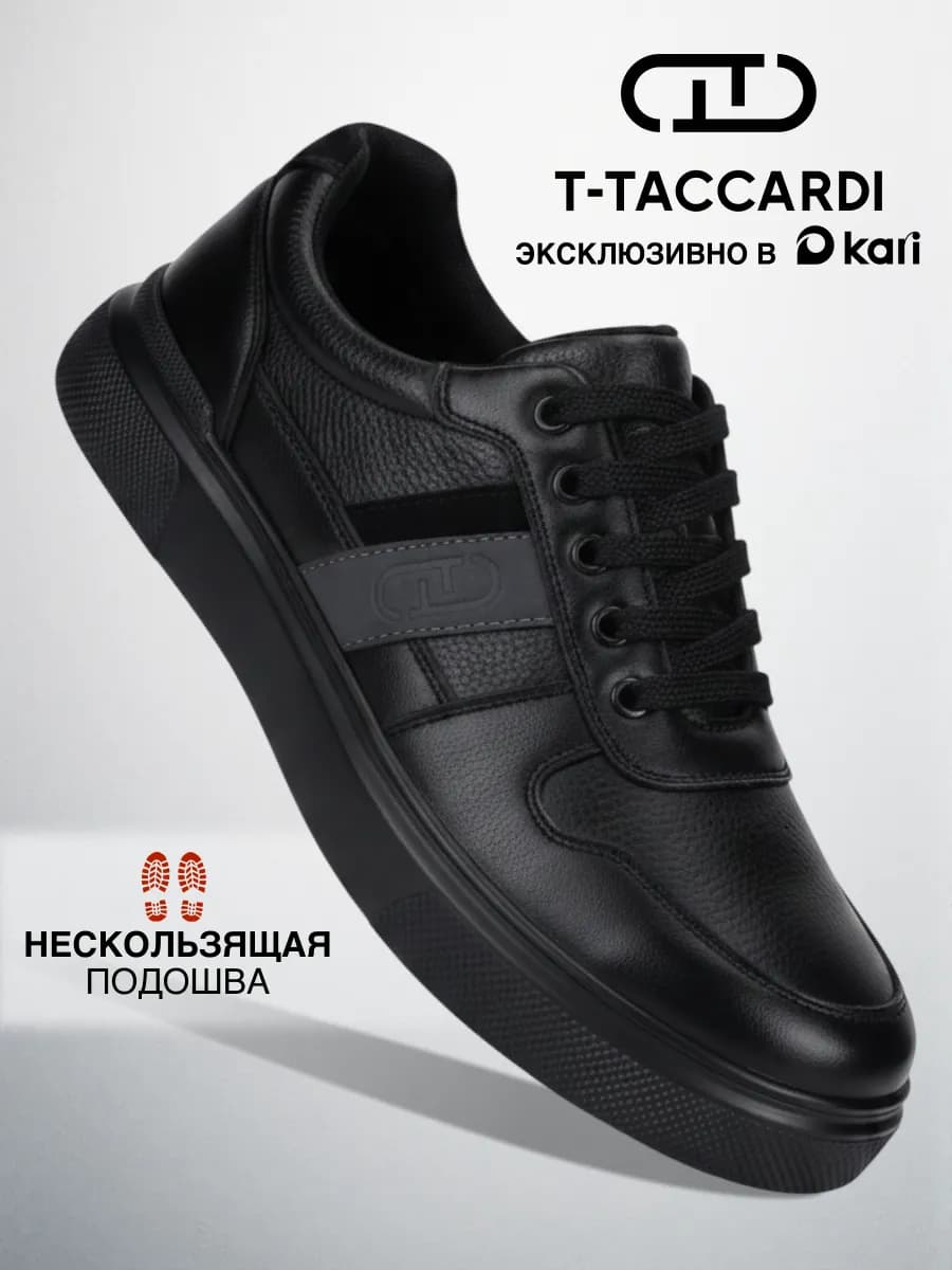 Кеды демисезонные повседневные