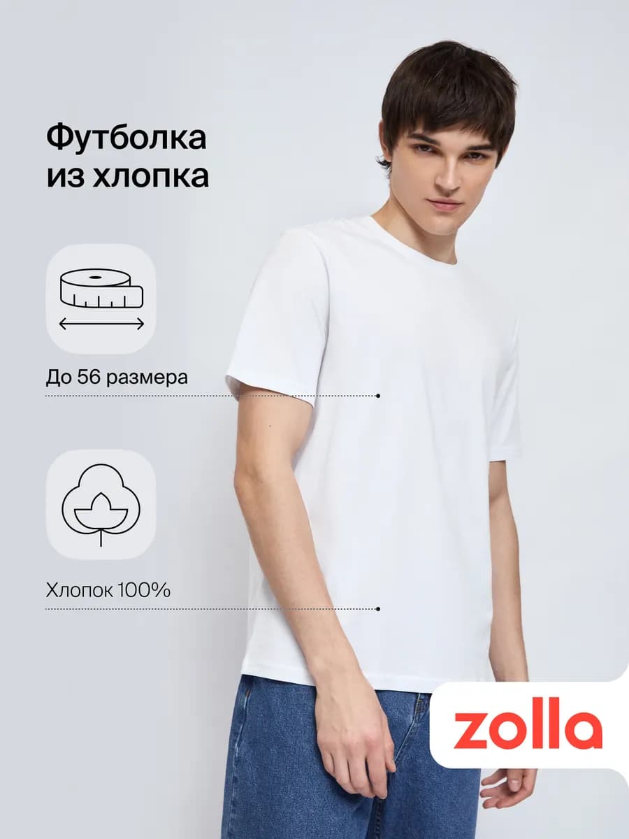 Мужская футболка из хлопка однотонная