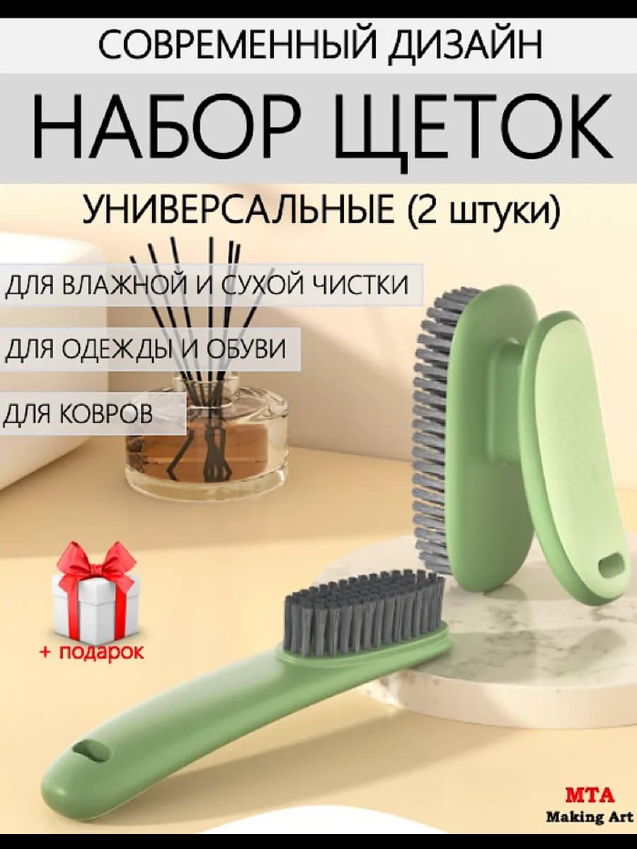 Щетка для одежды уборки чистки ковров обуви