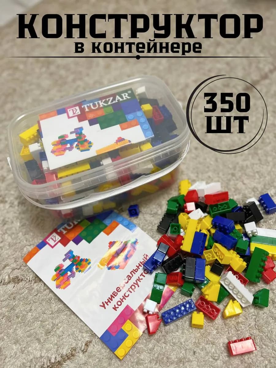 Конструктор развивающий для девочек и мальчиков