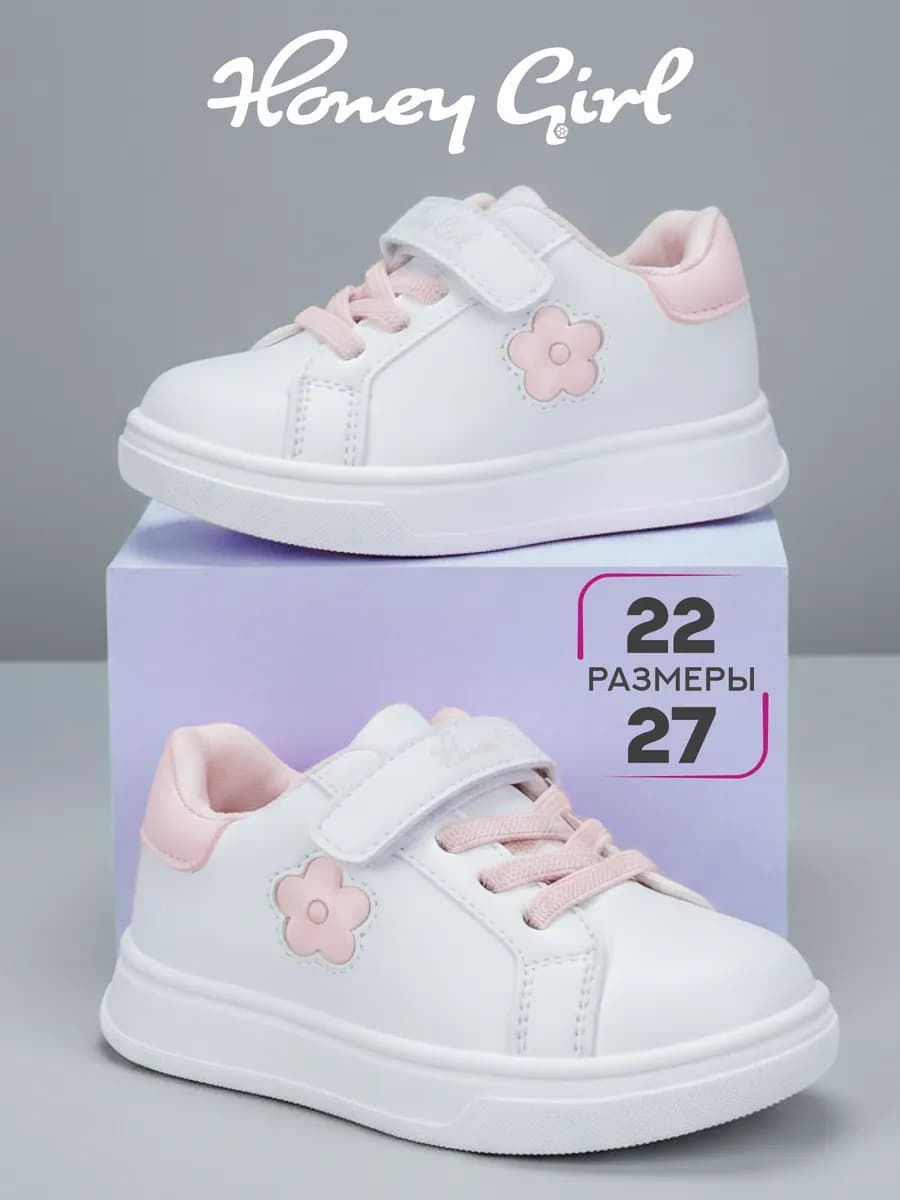 Кеды школьные для малышей эко кожаные белые