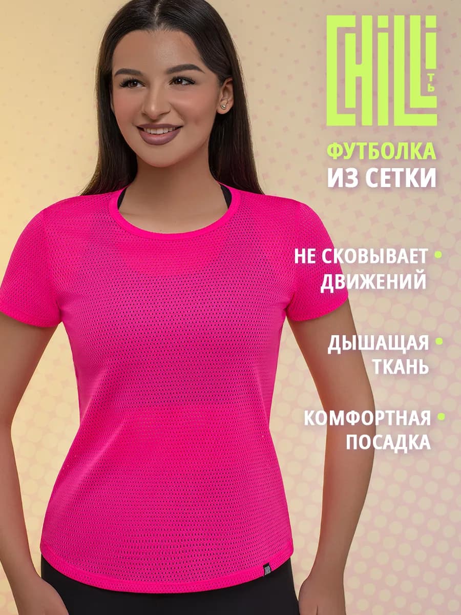 Футболка спортивная