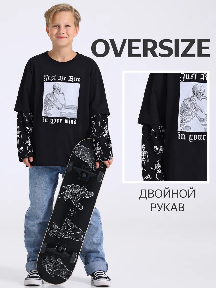 Лонгслив для мальчика оверсайз с двойным рукавом