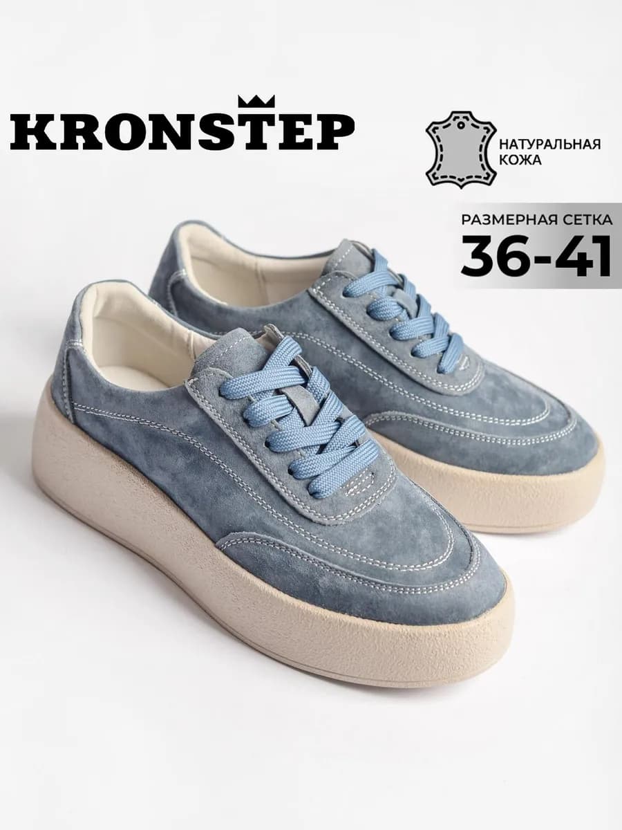 Кожаные кеды на толстой подошве