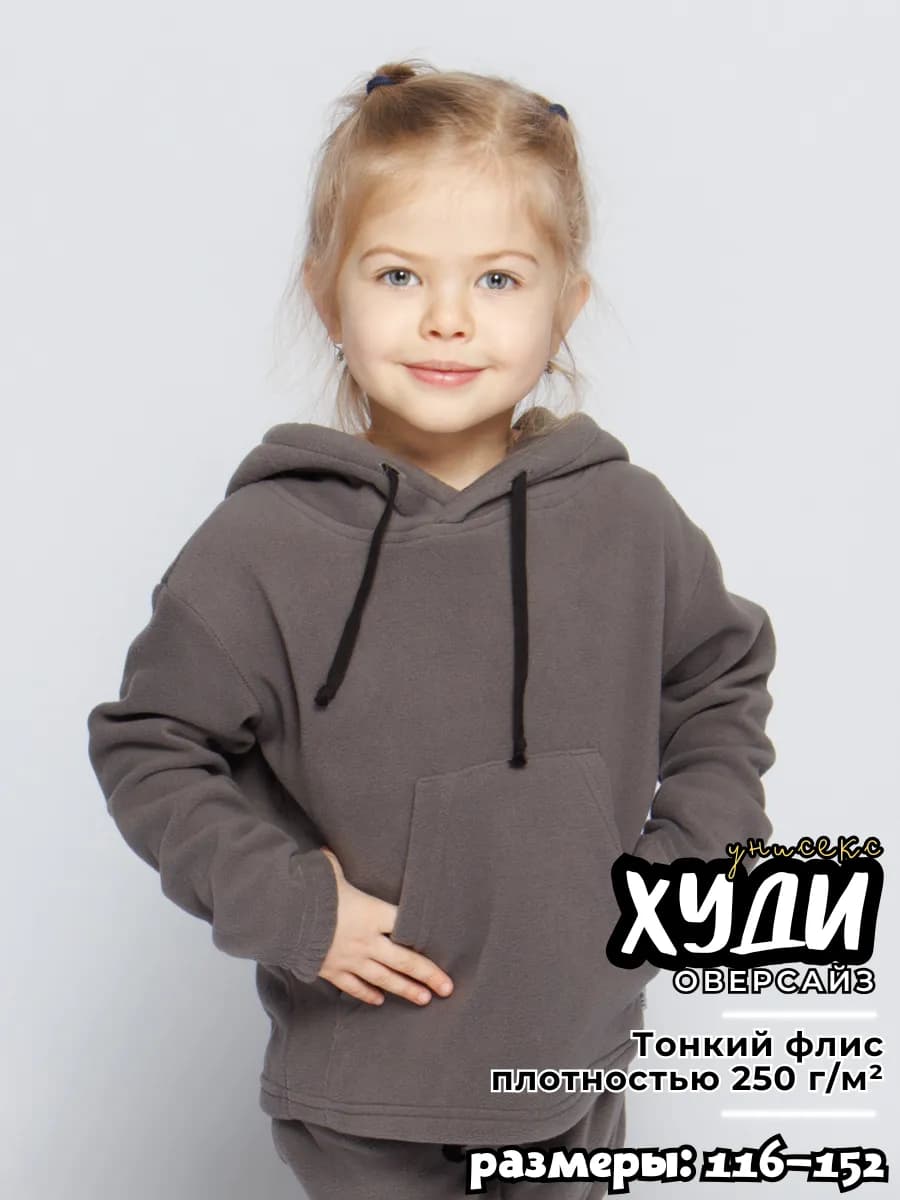 Толстовка оверсайз с капюшоном утепленное флисовое