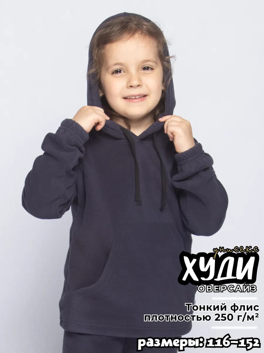 Худи оверсайз с капюшоном утепленное флисовое