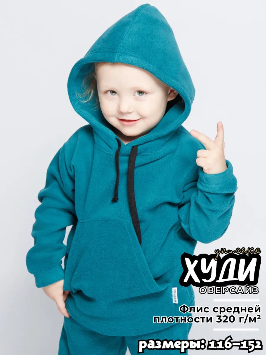 Толстовка оверсайз с капюшоном утепленное флисовое