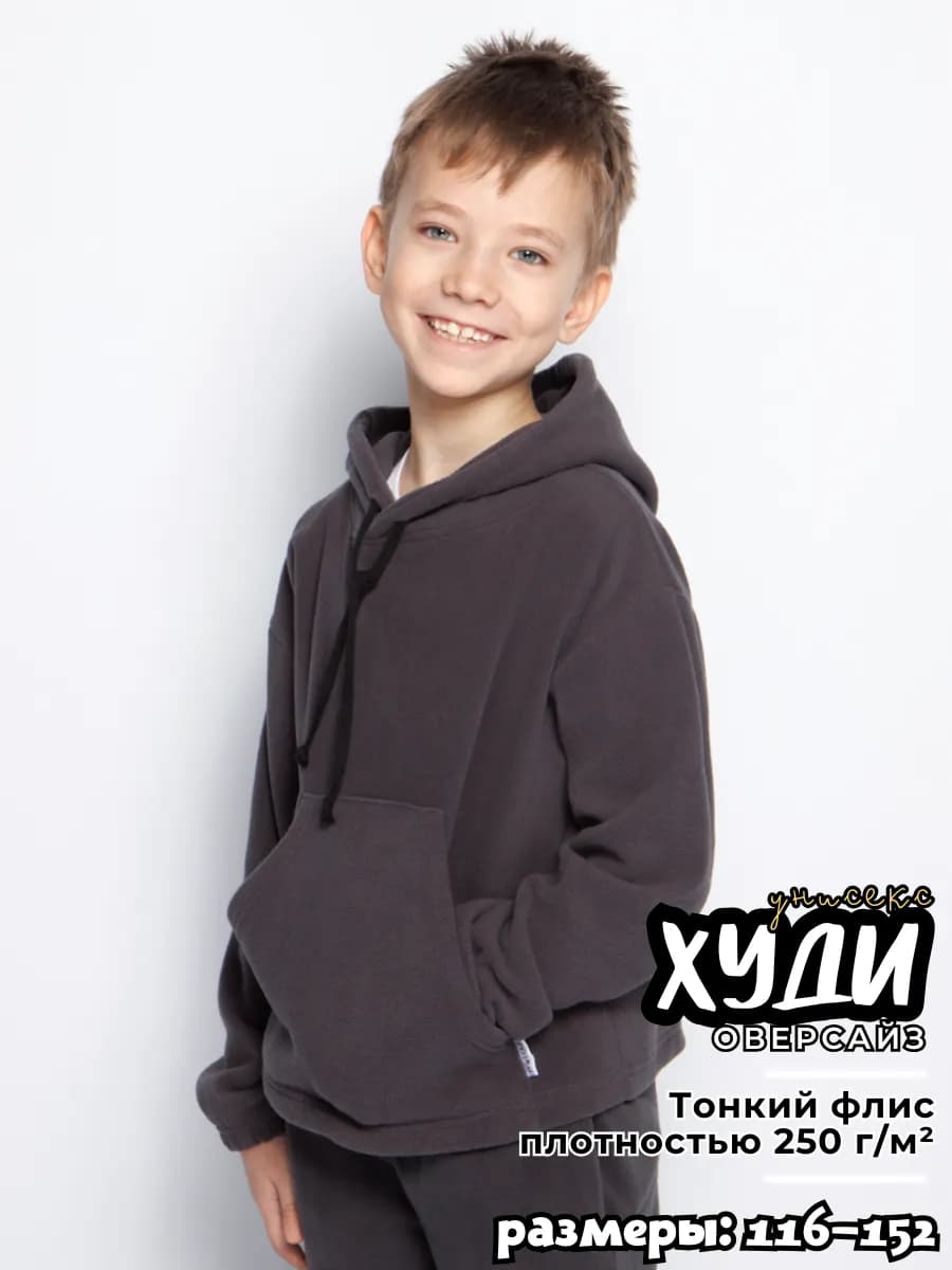 Худи оверсайз из тонкого флиса