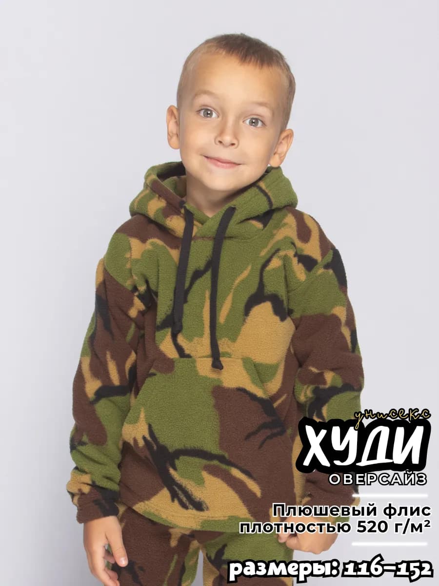 Толстовка камуфляж с капюшоном с начесом оверсайз флис тедди
