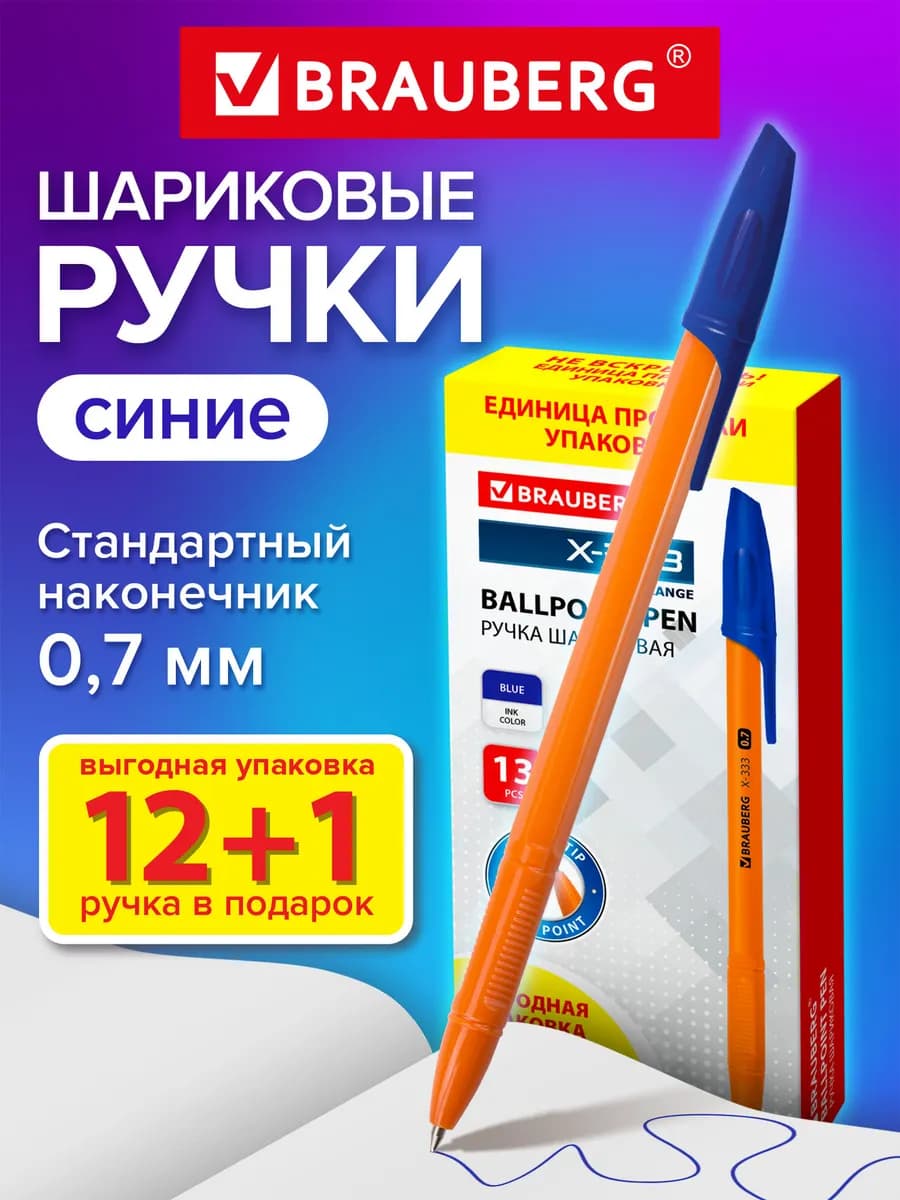Ручки шариковые синие набор 13 шт тонкие для школы