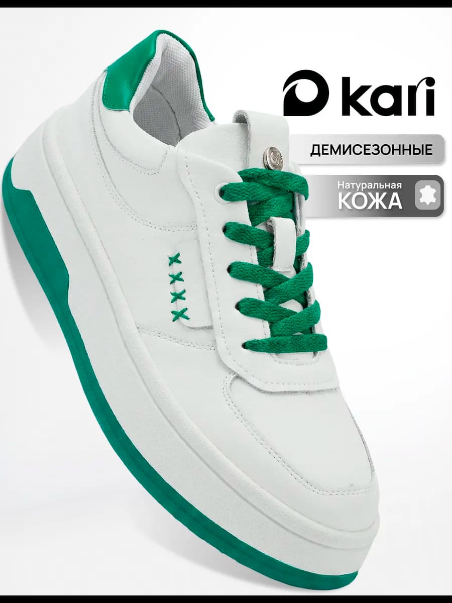 Кеды на платформе демисезонные натуральная кожа