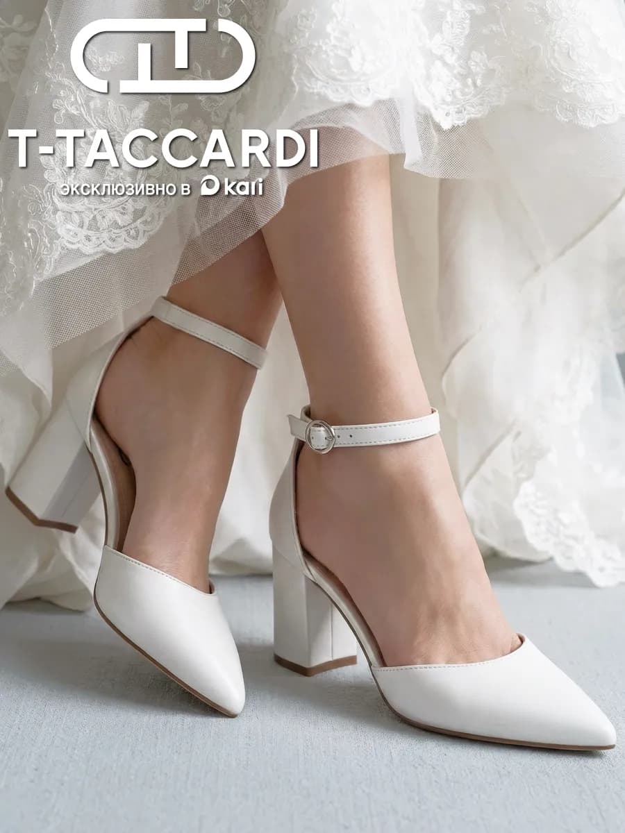 Туфли белые с острым носом с ремешком