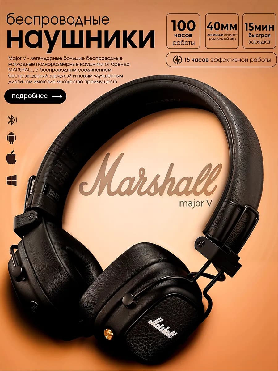 Беспроводные Наушники Major 5 черные