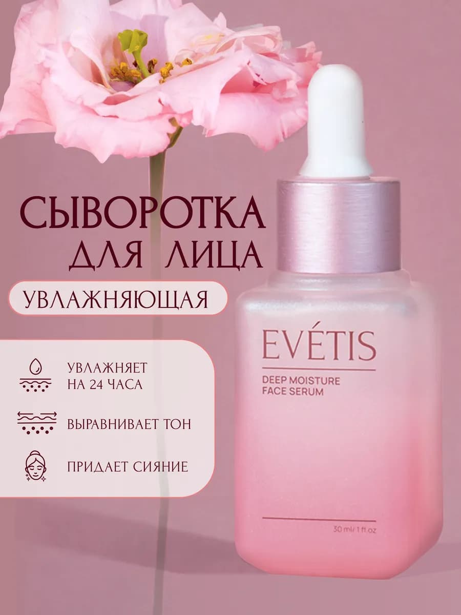 Сыворотка для лица увлажняющая гиалуроновая