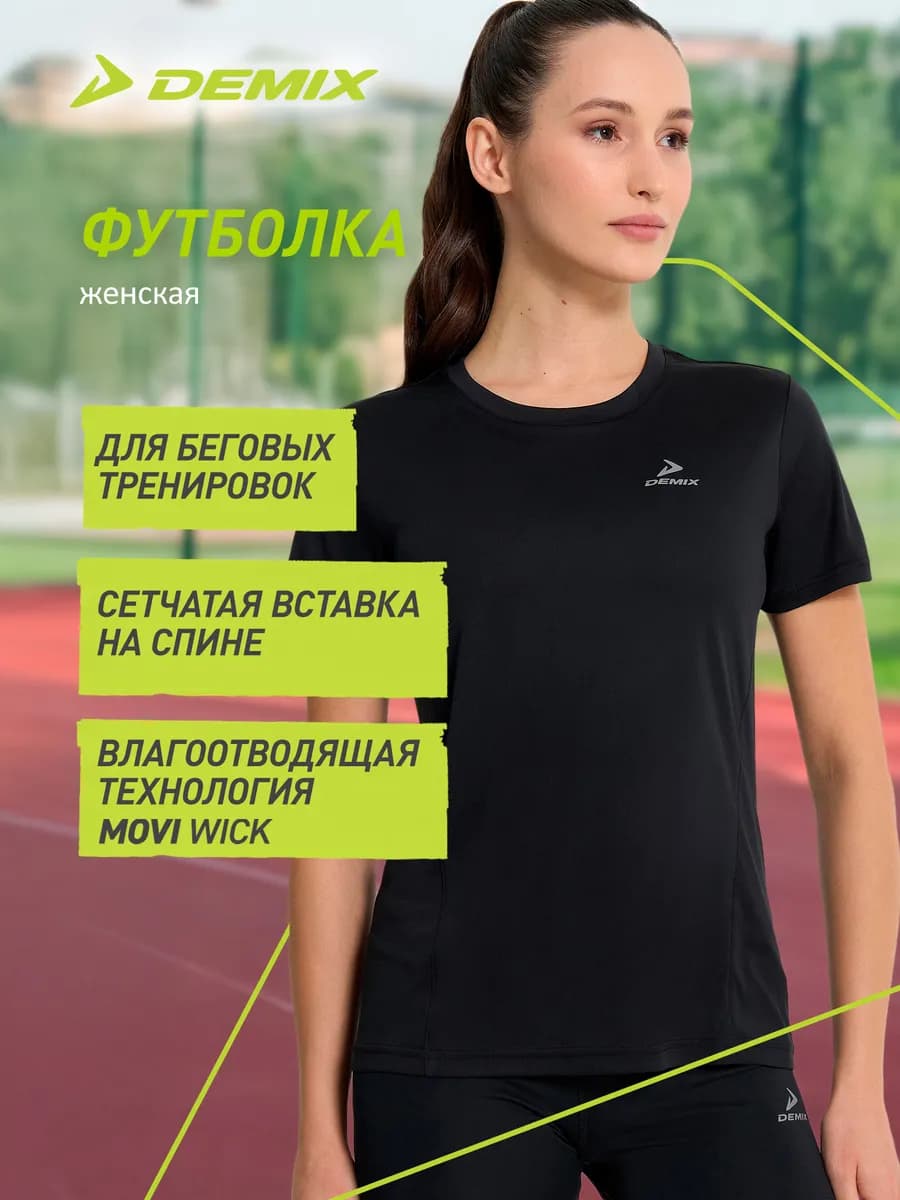 Футболка женская