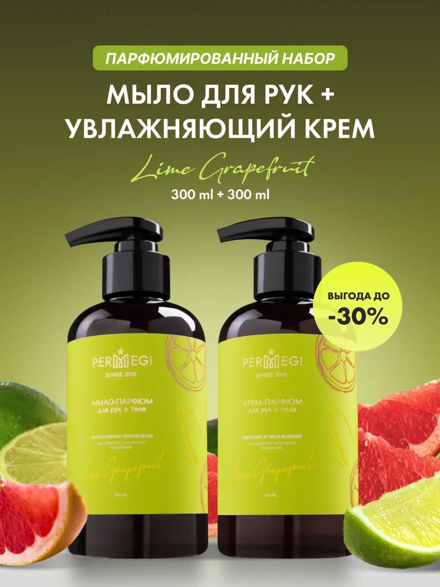 Подарочный набор жидкое мыло и крем для рук и тела