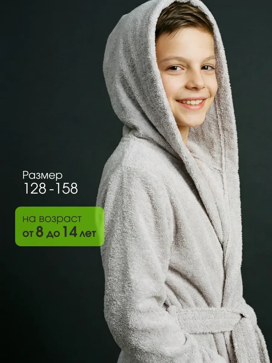 Халат длинный махровый подростковый домашний с капюшоном