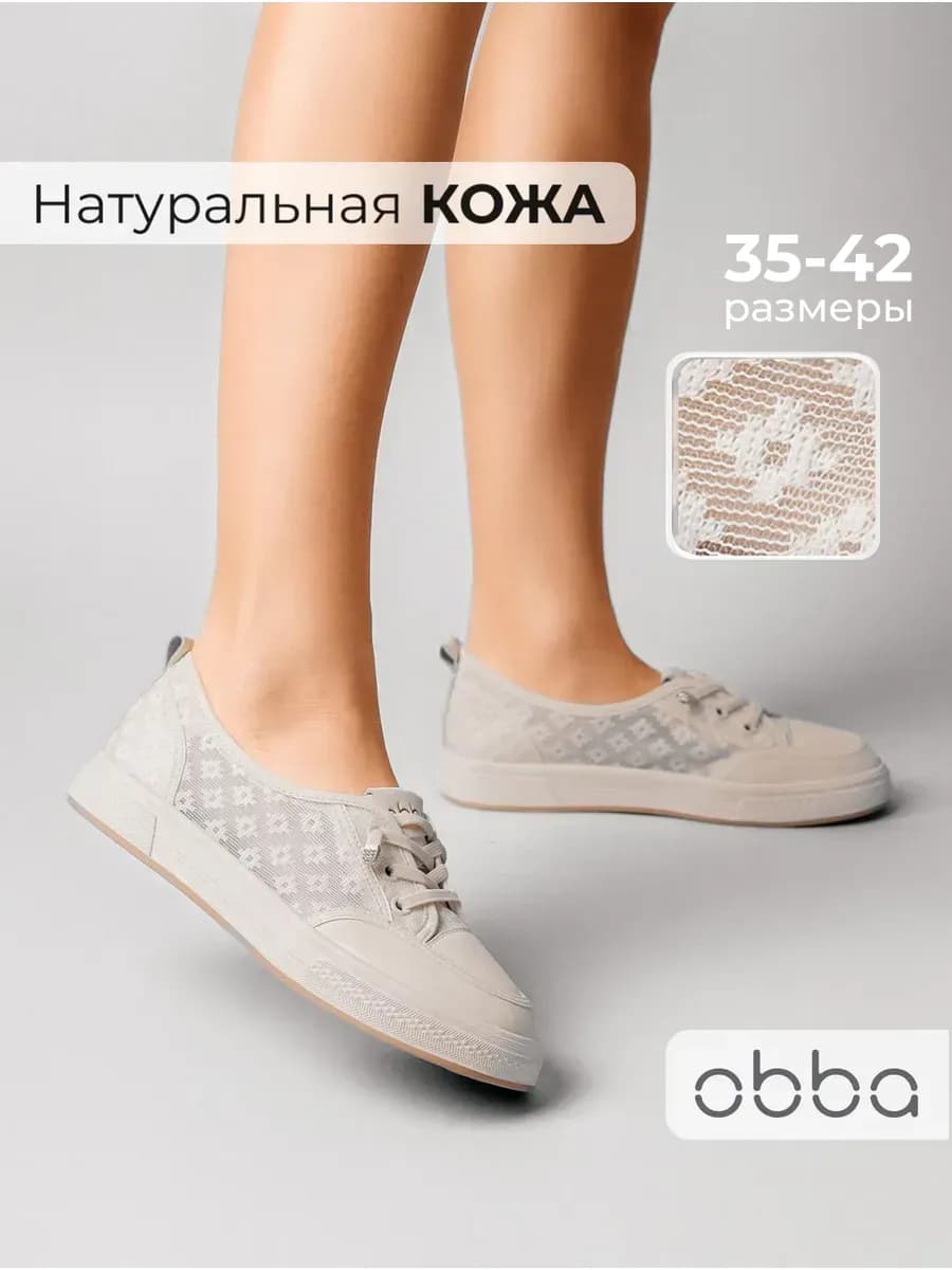 Летние кеды с сеткой натуральная кожа