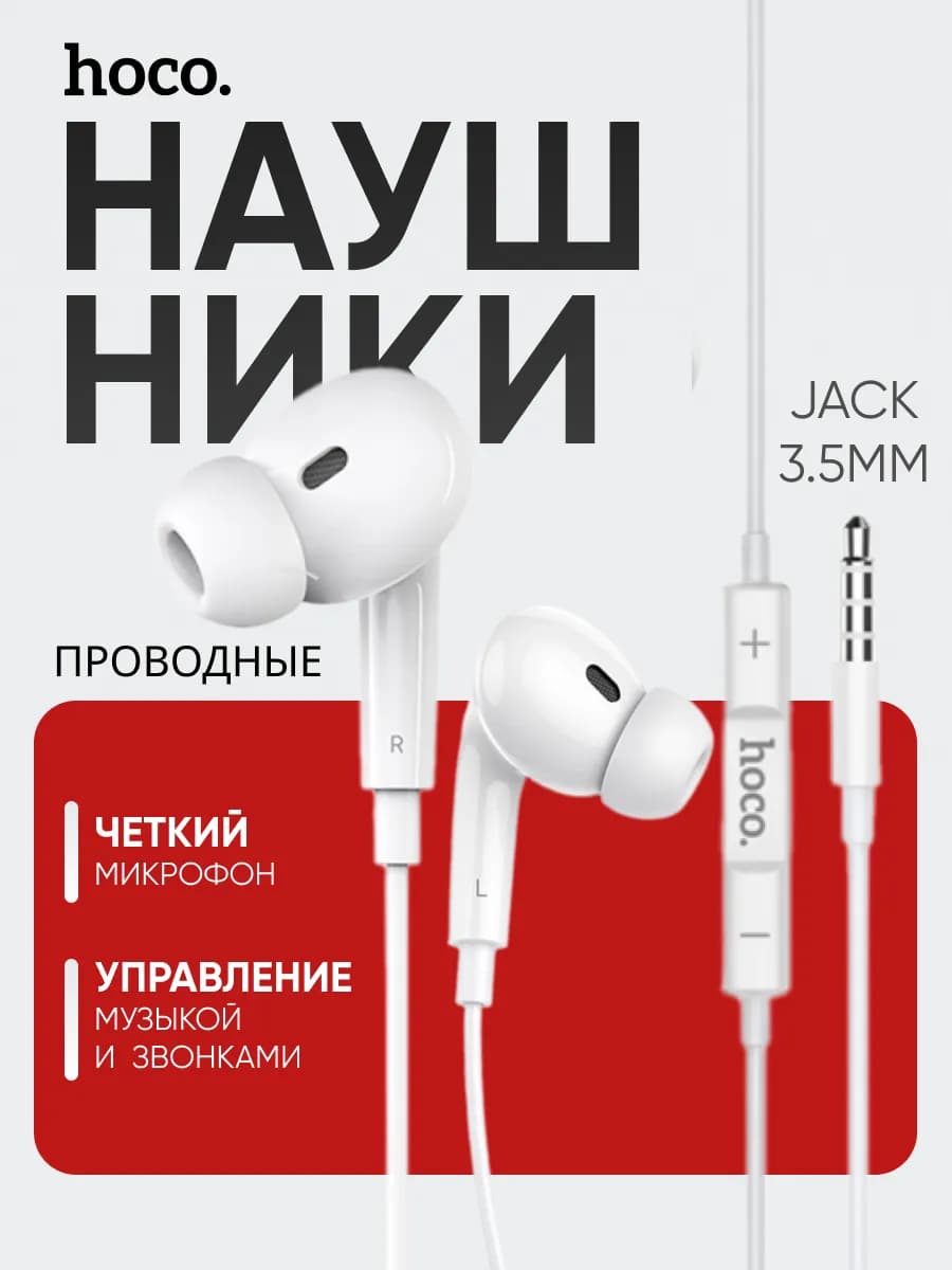 Наушники проводные с микрофоном Jack 3.5 mm