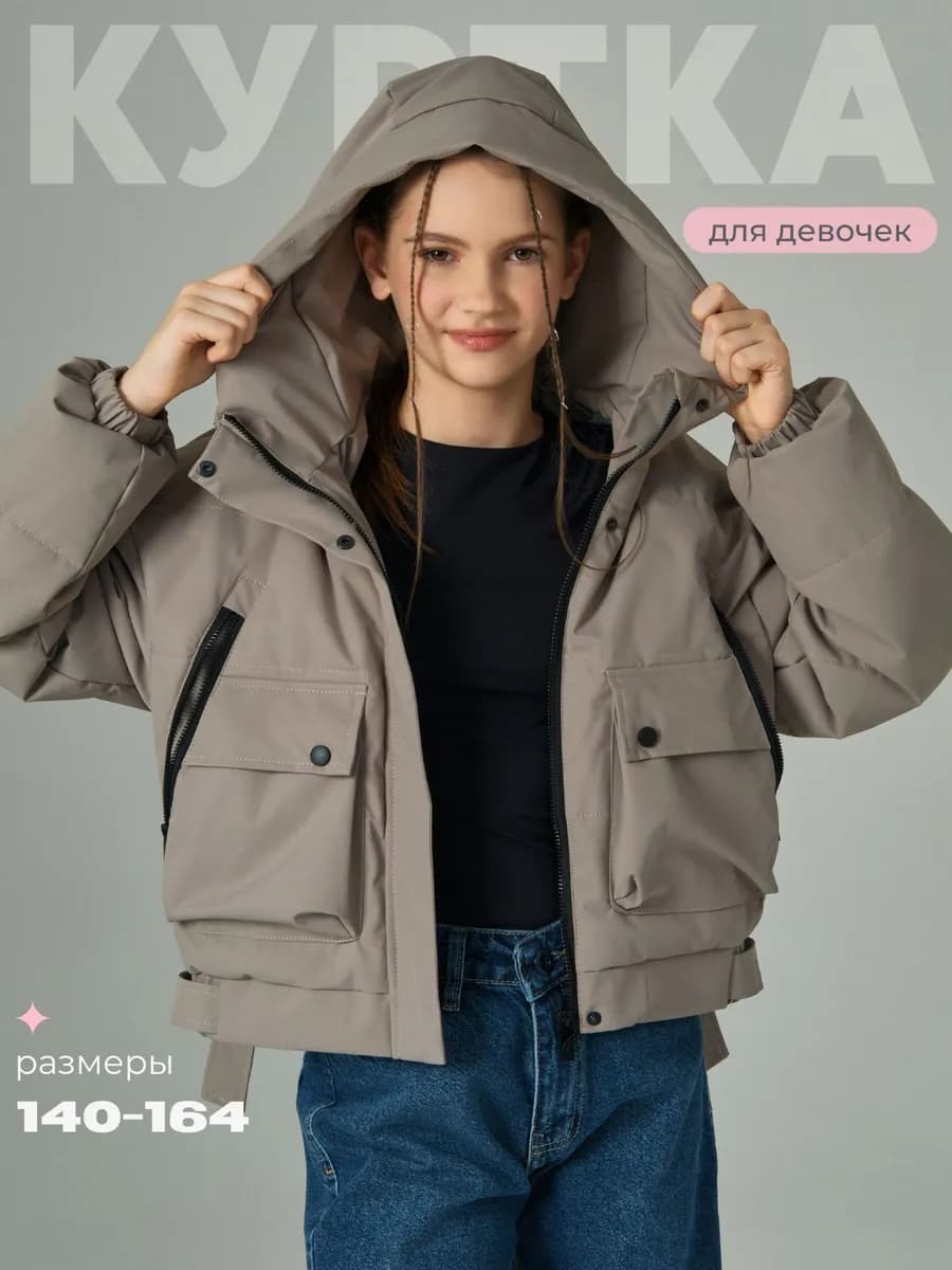 Куртка весенняя для подростка с капюшоном