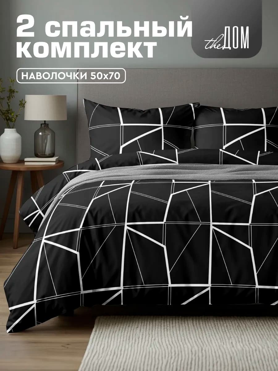 Постельное белье 2 спальное 50х70 полисатин