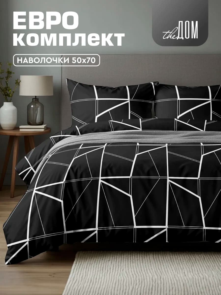 Постельное белье евро спальное 50х70 полисатин