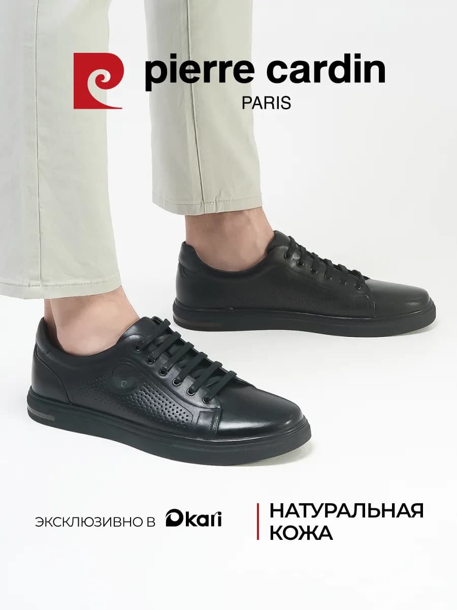 Кеды дышащие классические из натуральной кожи