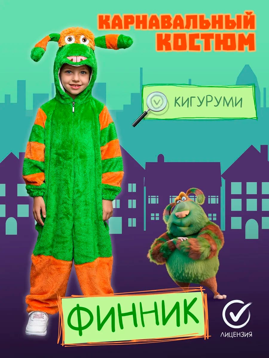 Кигуруми костюм детский Финник для мальчиков и для девочек