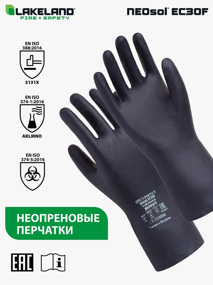 Хозяйственные перчатки NEOsol EC30F