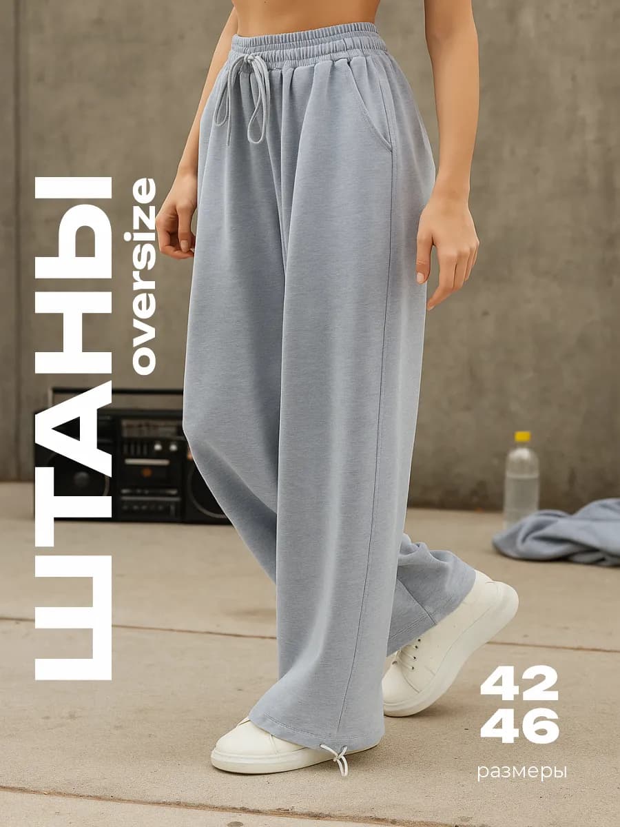 Брюки спортивные неутепленные инст рины