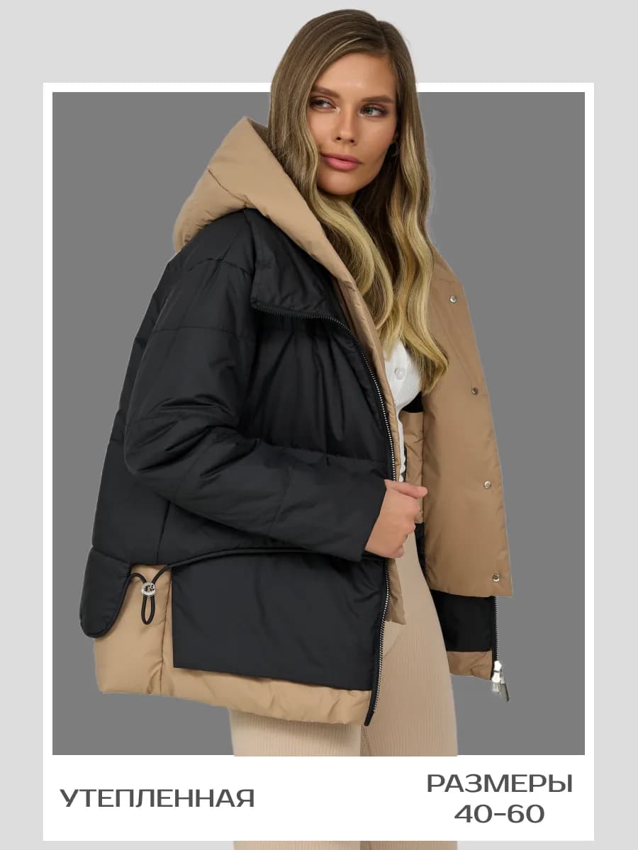 Куртка оверсайз демисезонная утепленная с капюшоном