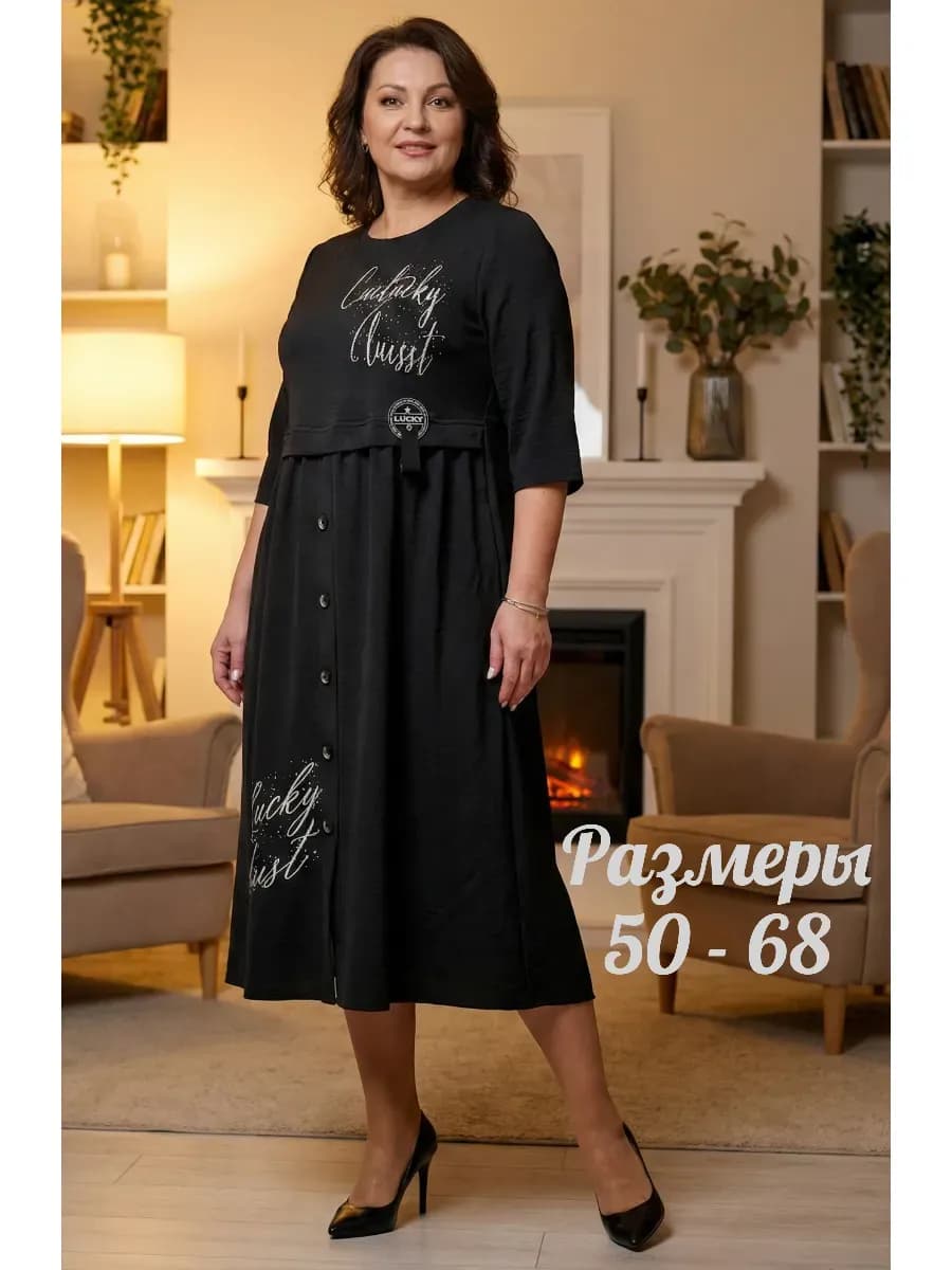 Платье большие размеры