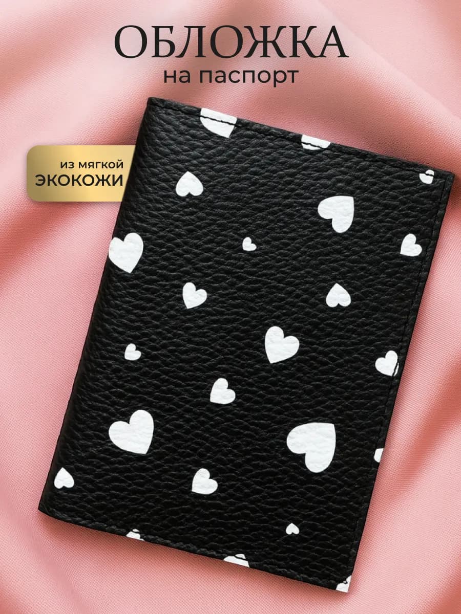 Обложка на паспорт кожаная