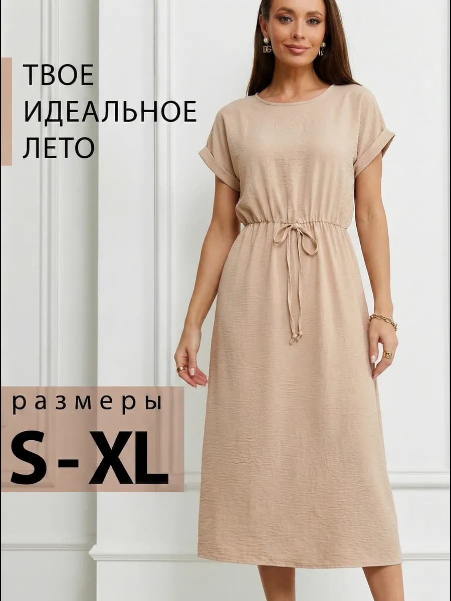 Платье летнее повседневное больших размеров