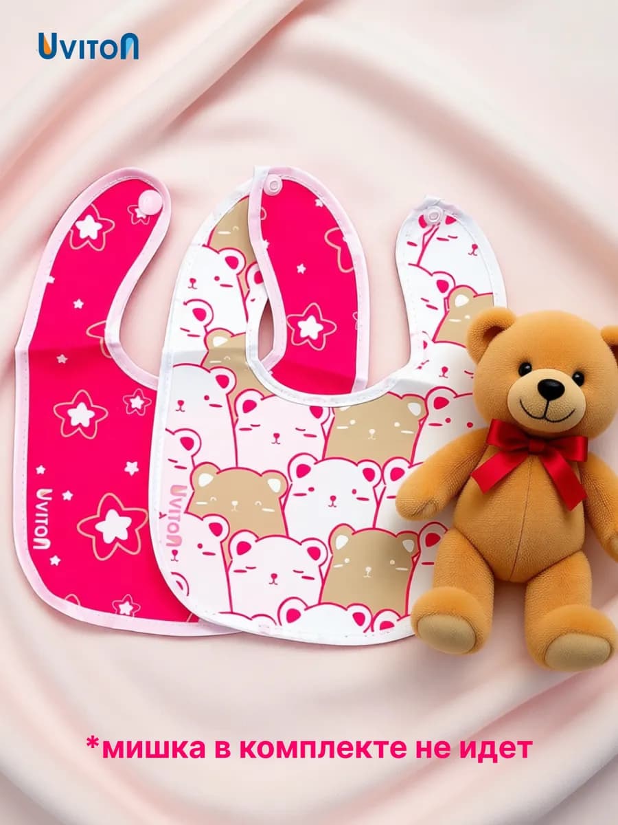 Слюнявчик для новорожденных для кормления 2 шт