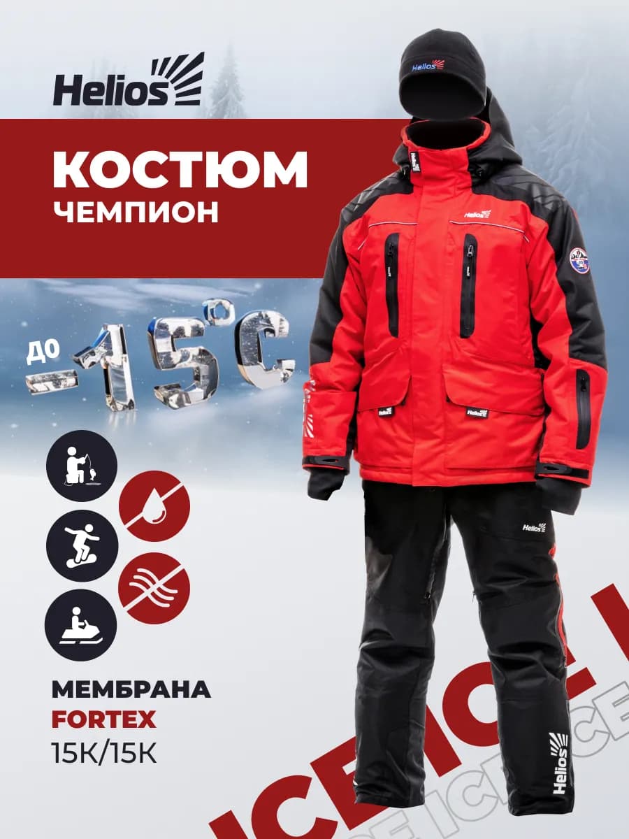 Костюм зимний утепленный мембранный Чемпион