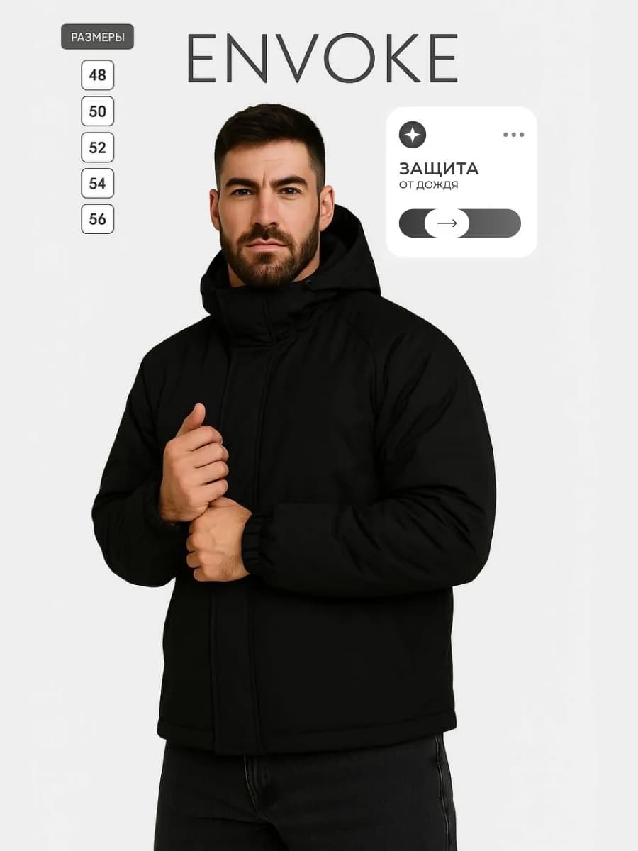 Куртка весенняя